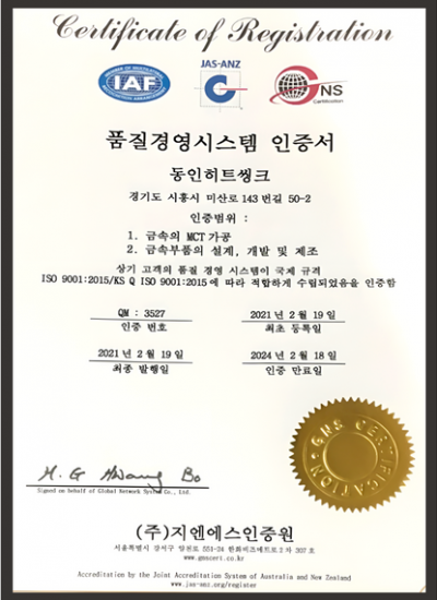 품질경영시스템 인증